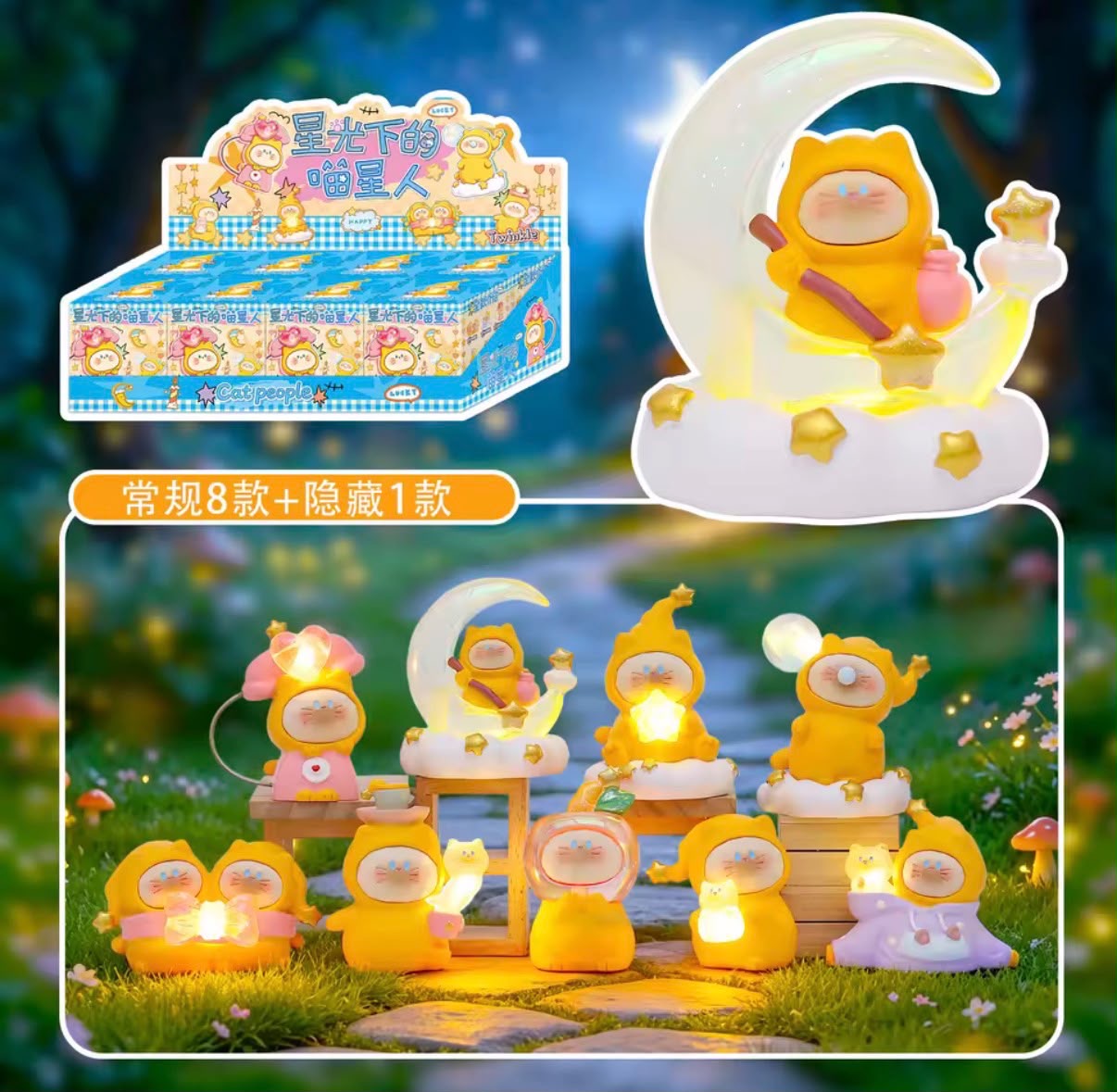 Cat people Starlight blind box