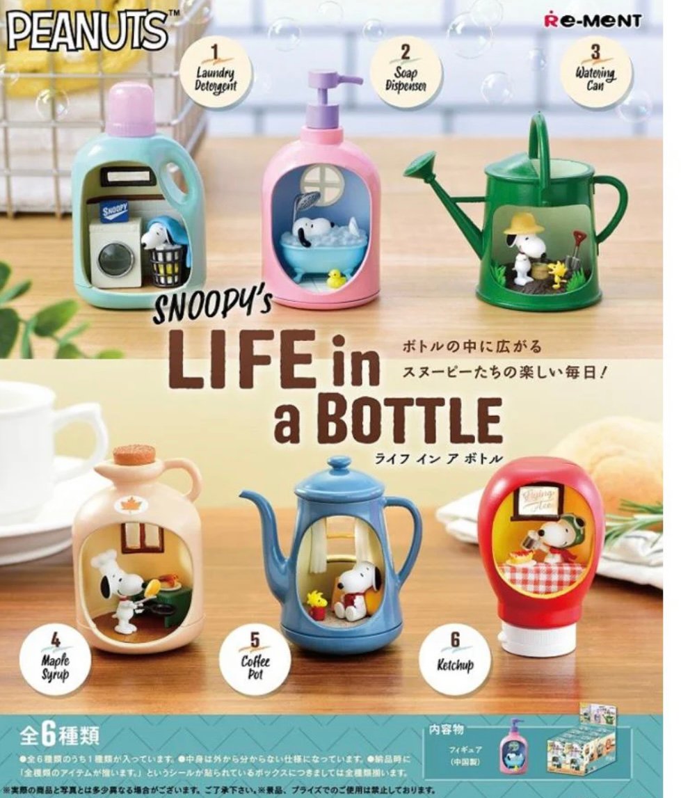 Snoopy’s Life In A Bottle Blind Box 🍼🐶