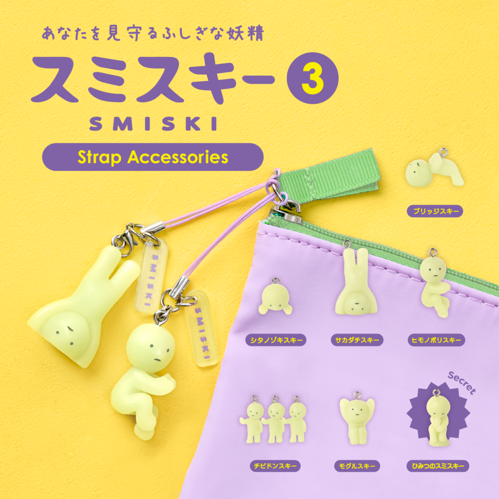 SMISKI strap series 3