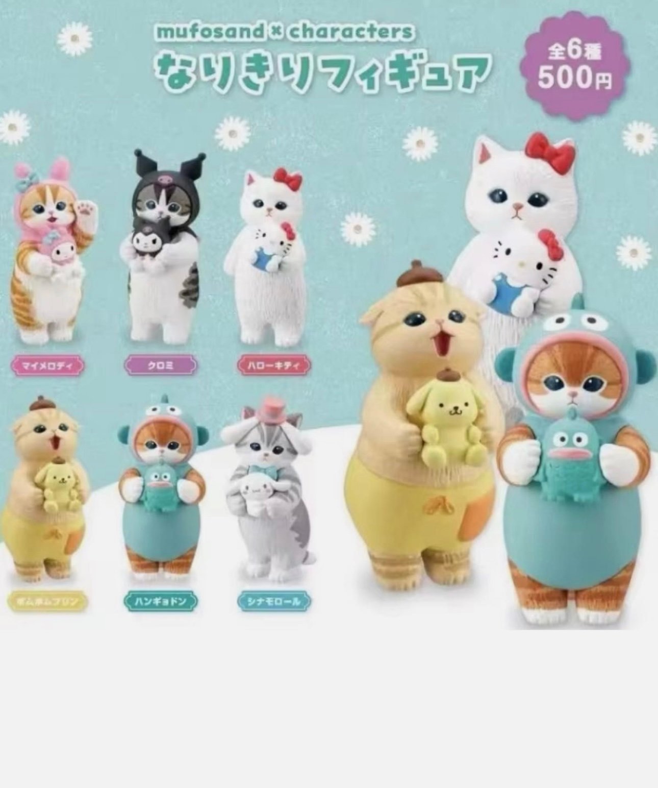 Mofusand Blind Box 🐱