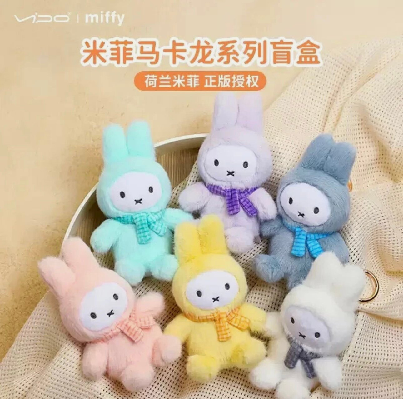 Miffy Macaron Series Blind Box 🩷