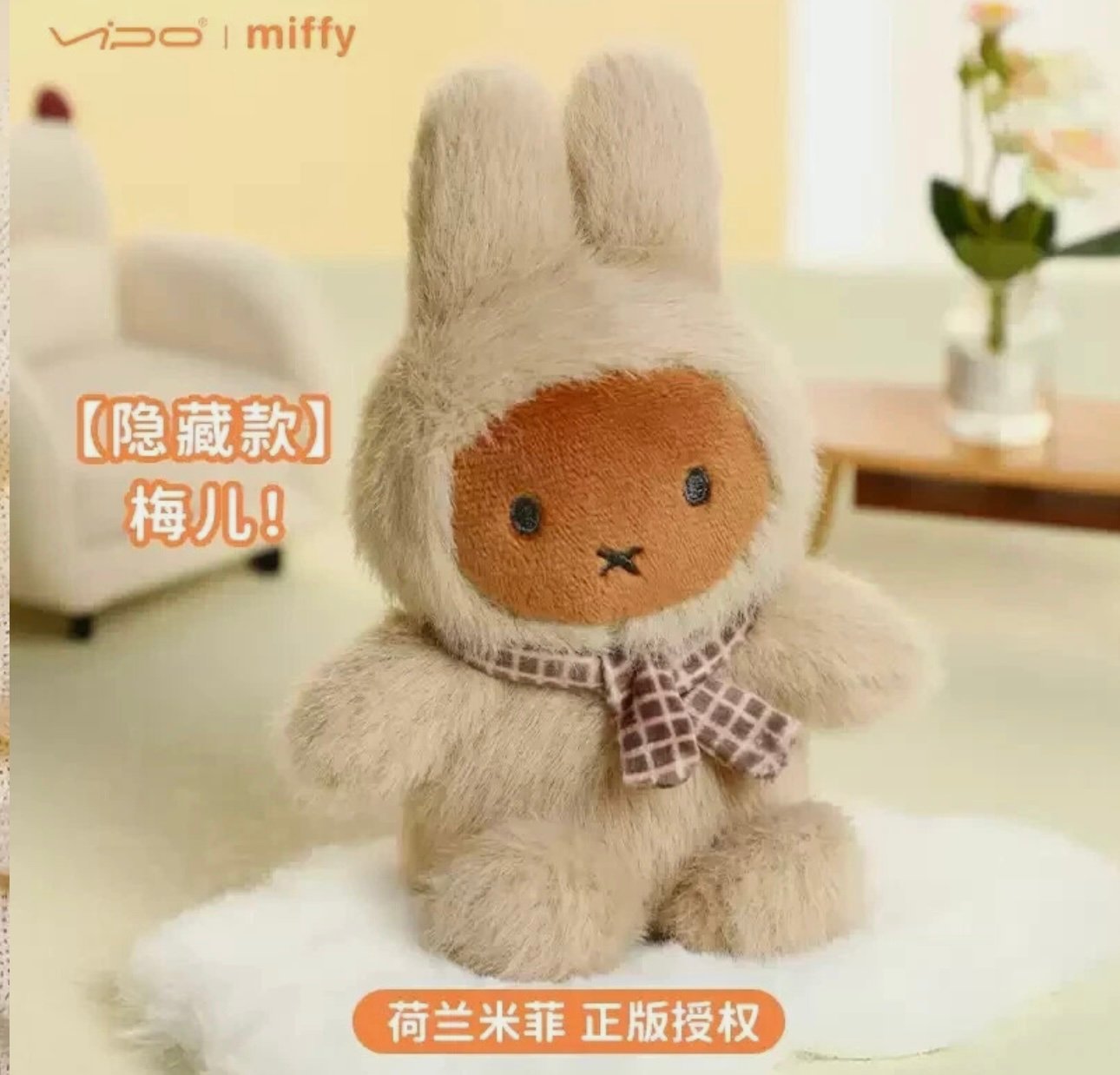 Miffy Macaron Series Blind Box 🩷