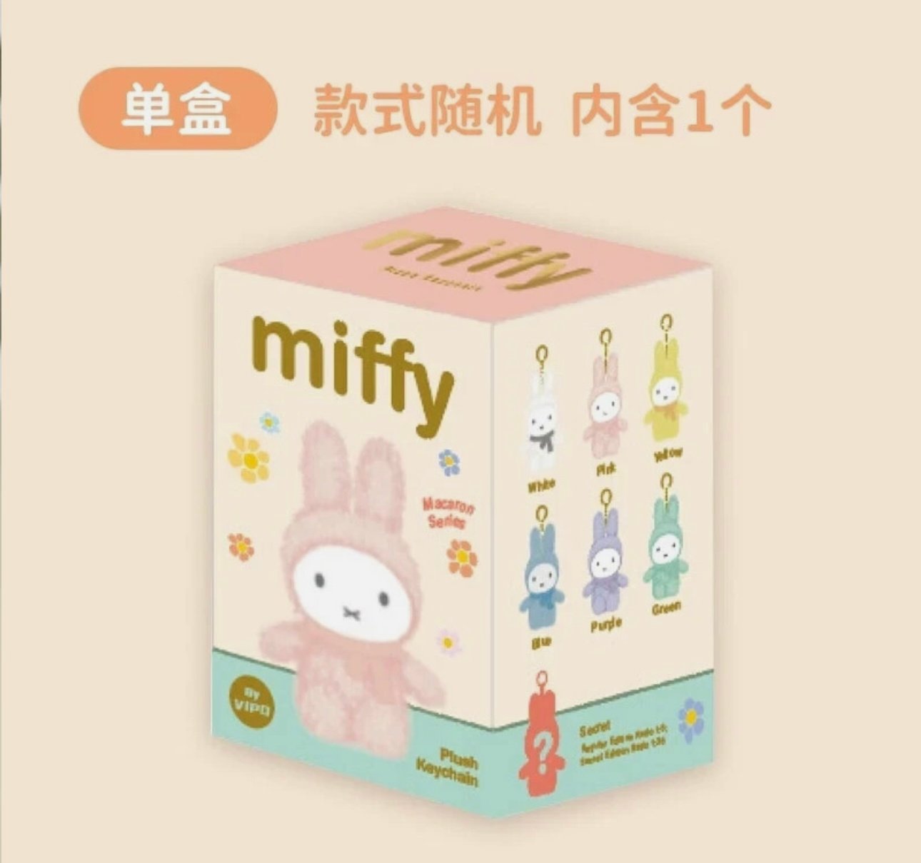 Miffy Macaron Series Blind Box 🩷