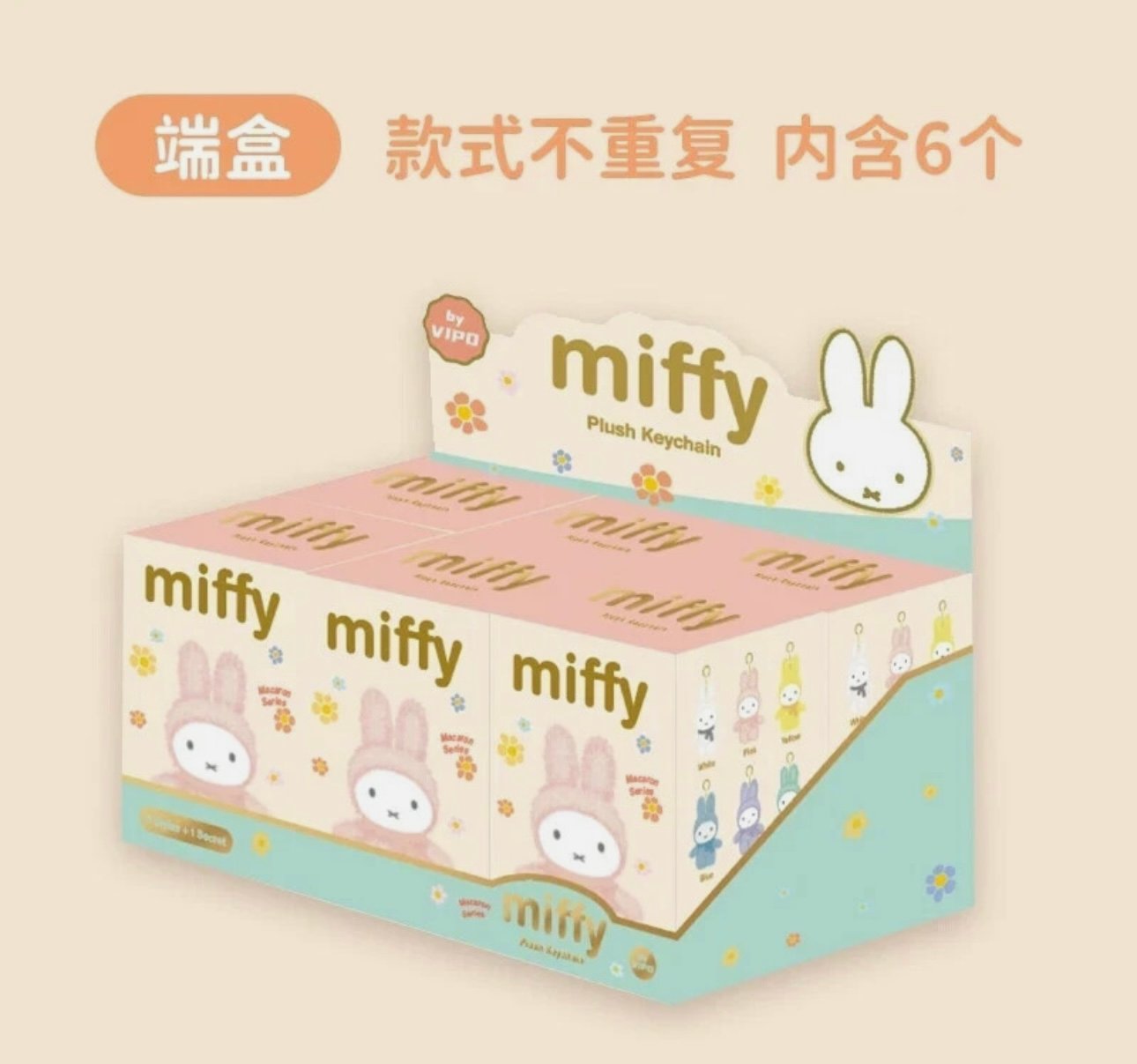 Miffy Macaron Series Blind Box 🩷