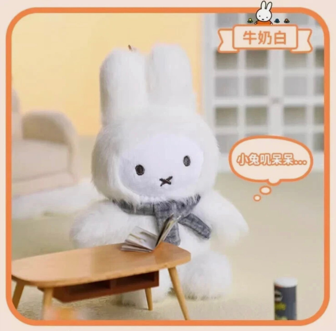 Miffy Macaron Series Blind Box 🩷