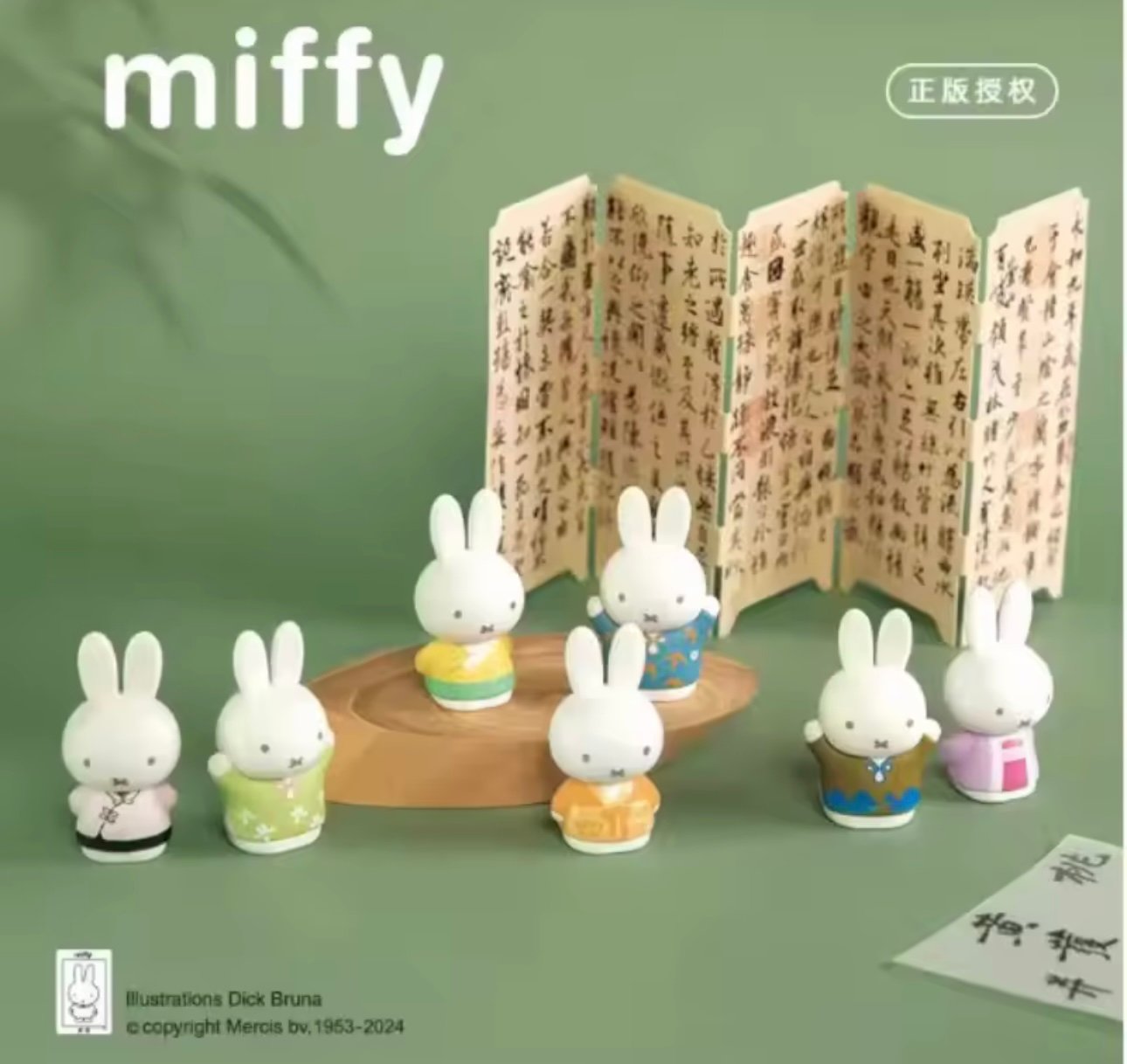 Miffy Ancient Customs Blind Box 🐰