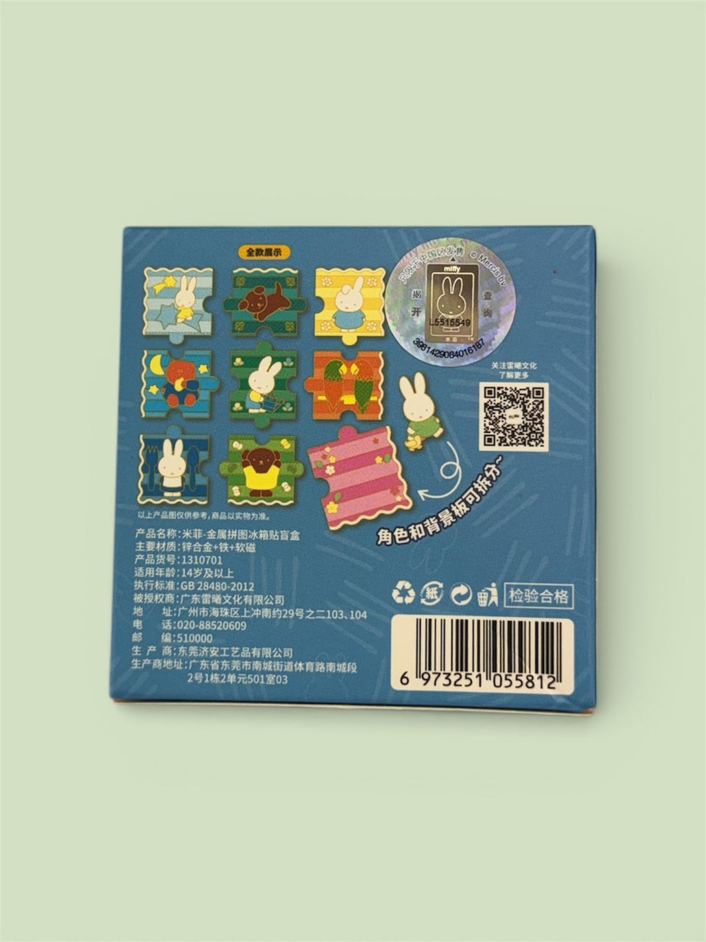 Miffy Jigsaw Piece Blind Box 🧩