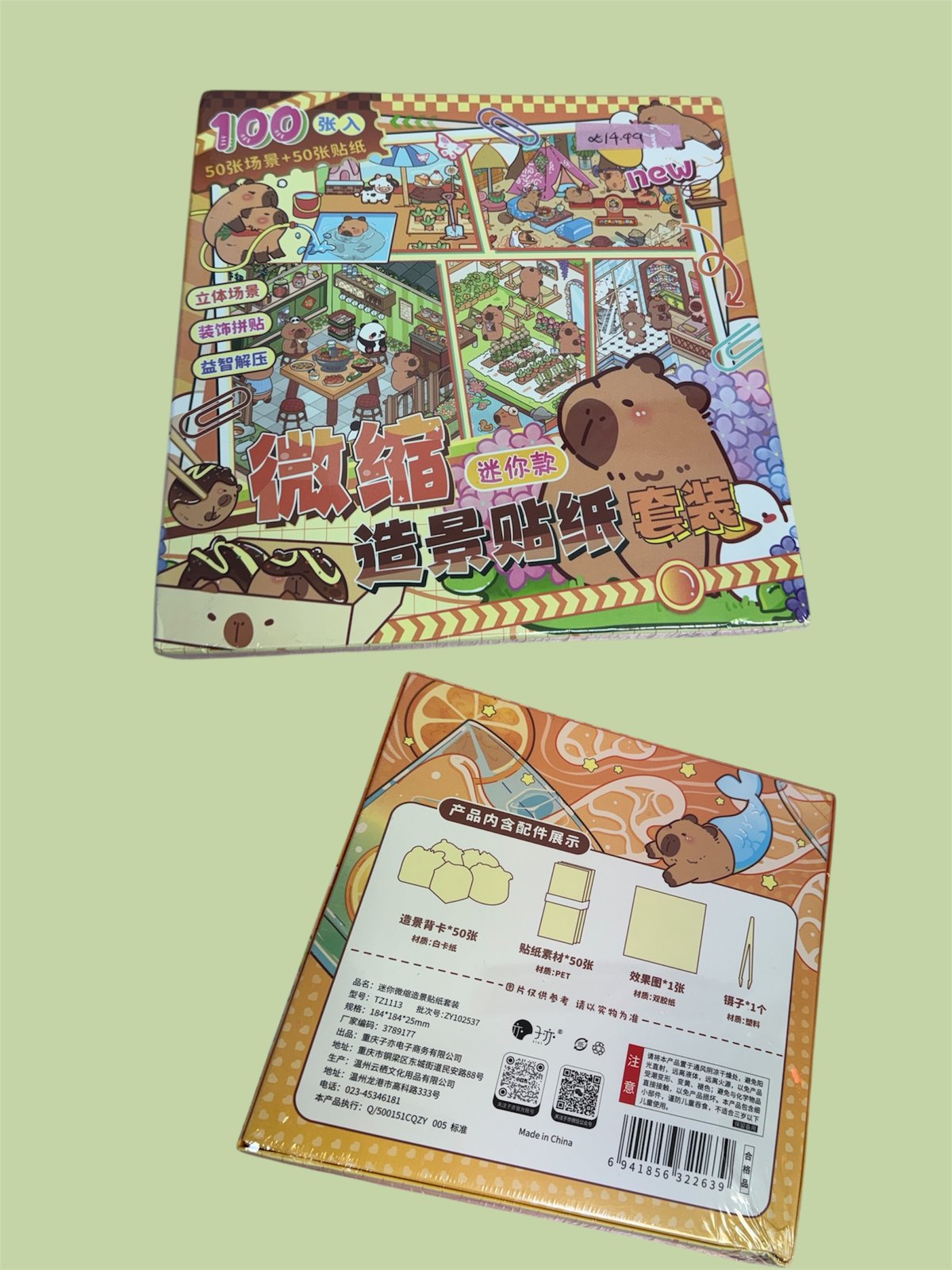 Large Sticker Scene Book