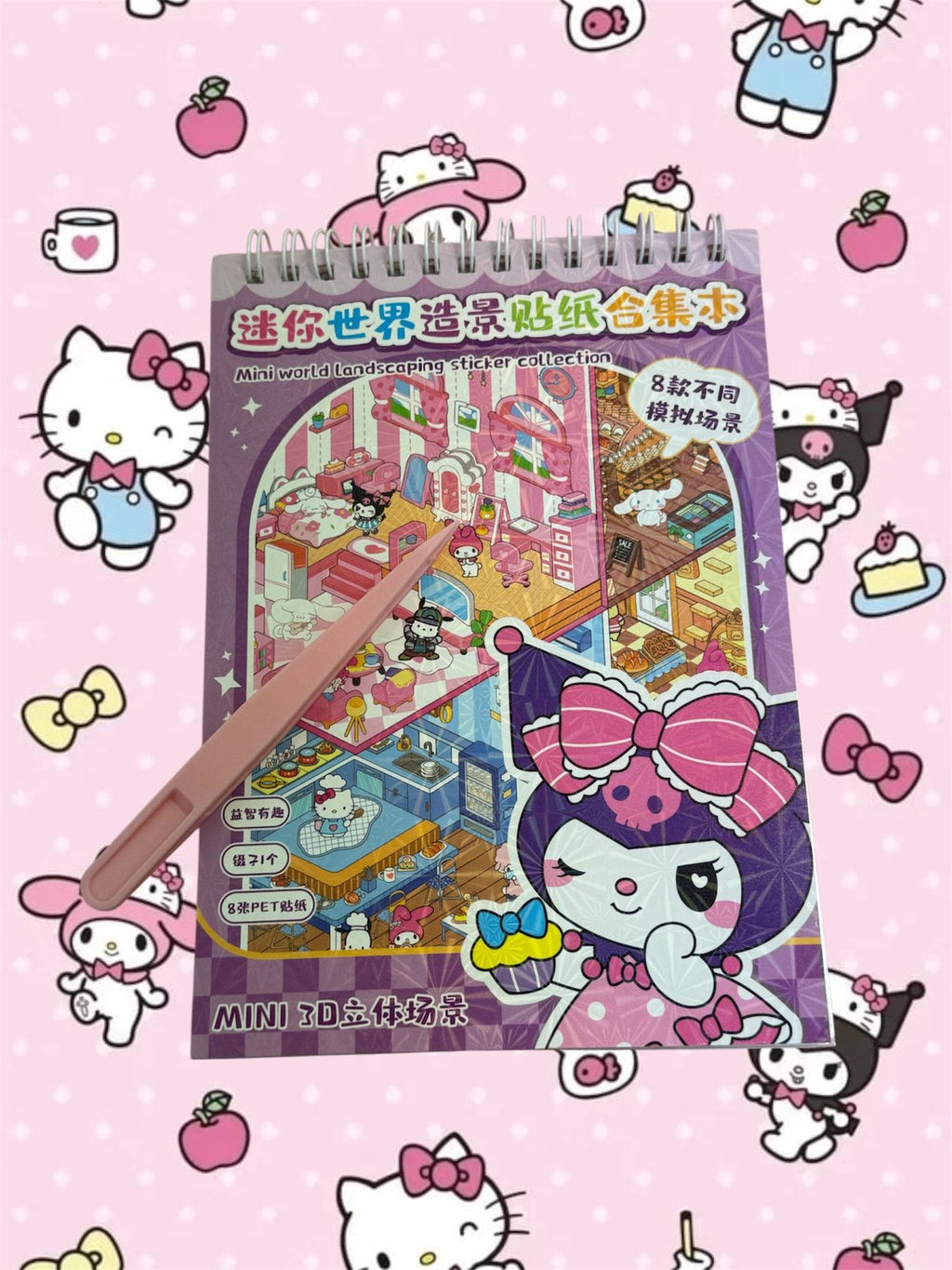 Sanrio Sticker Scene Book 🎀